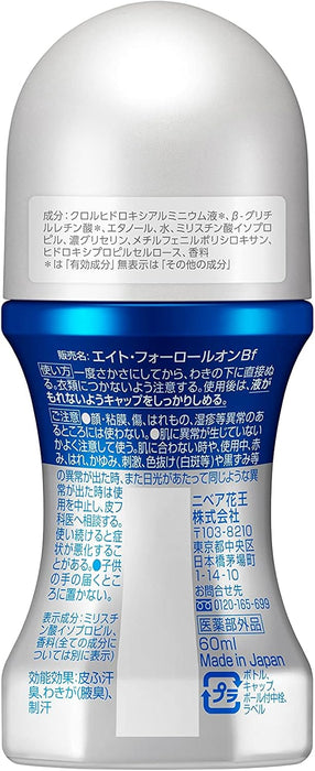 エイトフォー 8x4 Men Roll On Smart Citrus 60ml Mens Antiperspirant Deodorant