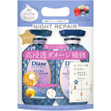 DIANE [2022] Shampoo & Treatment [Night Deep Repair] Midnight Berry Scent Perfect Beauty Extra Night Repair Set 450ml x 2