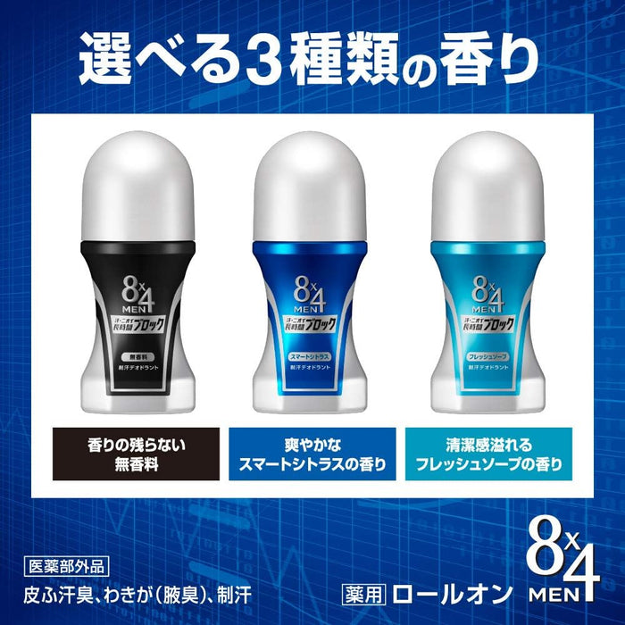 エイトフォー 8x4 Men Roll On Smart Citrus 60ml Mens Antiperspirant Deodorant