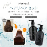 ONE SII BI1 Hair Repair Set, Amino Shampoo Treatment, Organic, Amino Acid, Repairs in Response to Heat from Dryer, New Tea Scent