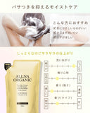 ALLNA ORGANIC Shampoo 400ml Moisture Refill, Additive-Free, Amino Acid, Made in Japan