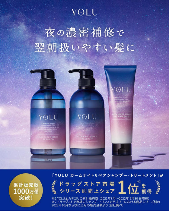 YOLU Yoru | Shampoo, Treatment, Hair Mask 3-piece Set Calm Night Repair