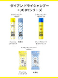 DIANE Deodorant Spray Body Dry Shampoo [UV Care] Grapefruit & Peppermint Scent 40g + BODY Plus Body Antiperspirant Spray