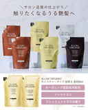 Allna Organic Shampoo and Treatment Set, Additive-Free, Made in Japan (Moisturizing, 13.5 fl oz (400 ml) Refill)