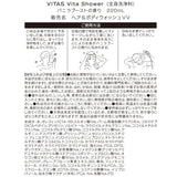 VITAS Vitus Bitus Shower All-in-One Shampoo, Refill Set, 8.7 fl oz (220 + 600 ml), Highly Moisturizing, Made in Japan [Vanilla Boost Scent]