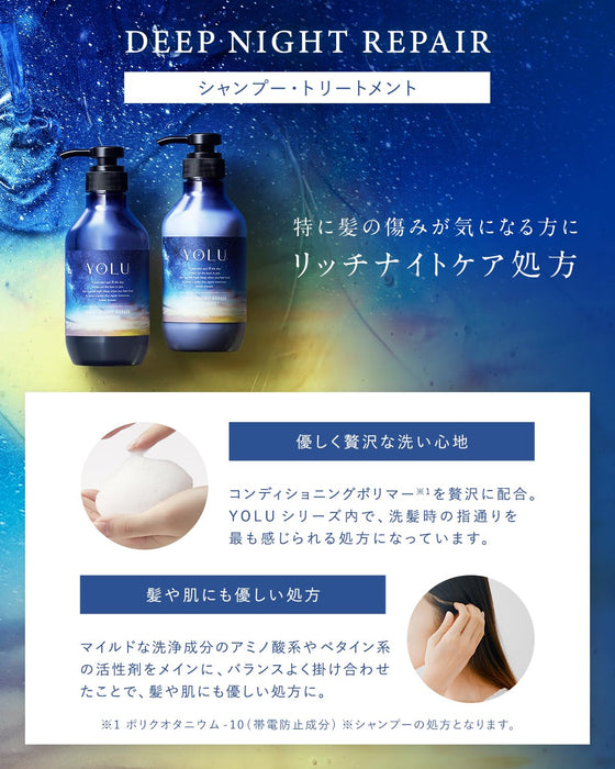 YOLU Yoru | Shampoo Refill Deep Night Repair