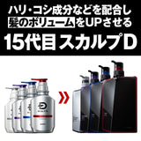 スカルプD シャンプー メンズ ホルダー付き＋つけかえ用 ストロングオイリー2点セット 超脂性肌用 ボリュームアップ ノンシリコン 医薬部外品 アンファー