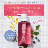 HARU Kurokami Shampoo (400ml × 3 bottles / Amino Acid-based Scalp) Non-silicone Shampoo for Scalp Care, Sensitive Skin, Lavender Blend