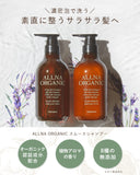 Orna Organic Shampoo 500ml Smooth Additive-Free Non-Silicone Naturally Derived Made in Japan