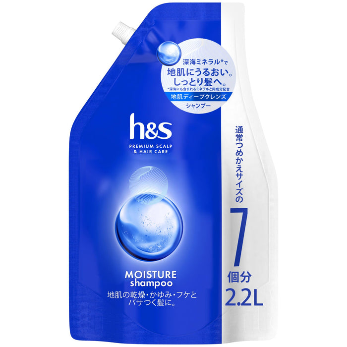 H&S Moisture Shampoo Refill Extra Large 2.2L Size High Capacity H&S