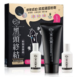 MY SCHEMING Blackhead Acne Removal Activated Carbon 3 Steps Mask Set