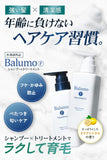 Aga Skin Clinic 【Official】 BALUMO F Shampoo 2 bottles (each 300ml) Quasi-drug medicated shampoo for men and women, scalp care with flavangenol