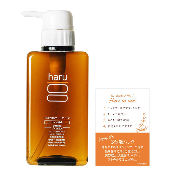 HARU Kurokami Scalp Natural Amino Acid Shampoo, Non-Silicone Shampoo (No Rinse Conditioner Needed) All-in-One (Citrus Scent) 400ml