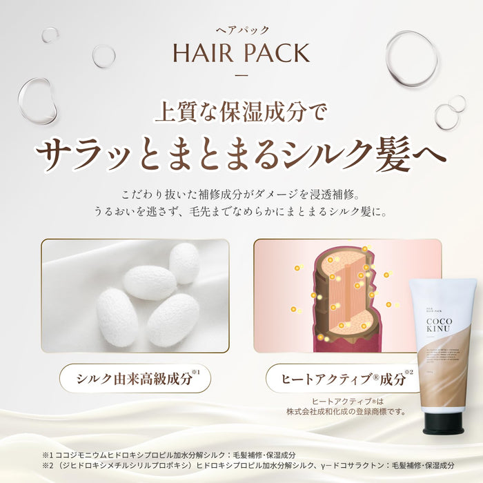 Coco Kinu Salon Shampoo, Treatment, Hair Mask (3-piece set) - Salon-exclusive product for intensive damage repair with a silky soap fragrance.