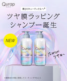 QURAP Curup | Shampoo [Wrapping Moist] Amino Acid Shampoo Damage Care