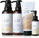 Coco Kinu Salon Shampoo, Treatment, Hair Mask, Hair Oil (4-piece set) - Salon-exclusive product for concentrated damage repair with a silky soap fragrance.