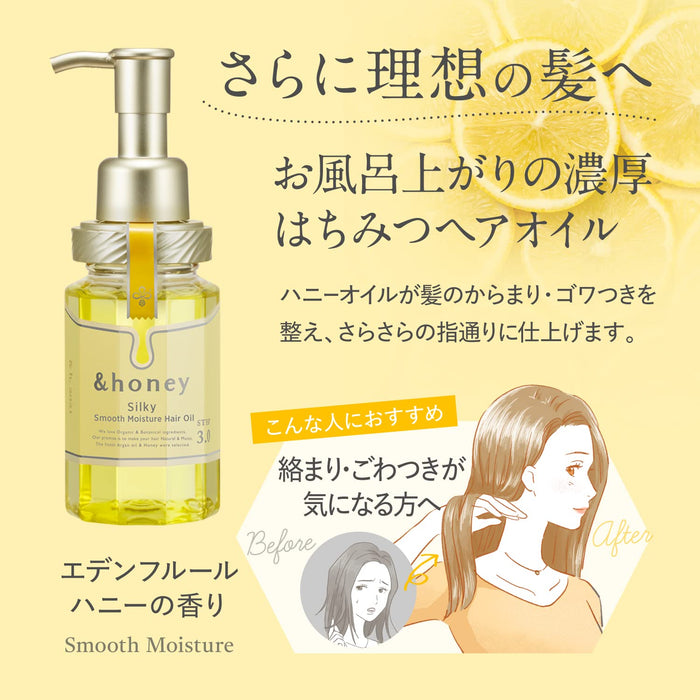 &HONEY And Honey | [Curl Care] Melty Moist Repair Shampoo and Treatment Pair Set [Shampoo 440mL / Treatment 445g]