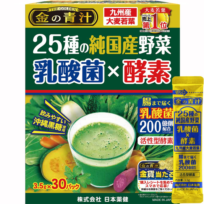 Nihon Yakken 100% Japan-Made 25 Vegetables Lactic Acid Bacteria × Enzyme