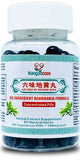 Kangyacare Liu Wei Di Huang Wan 六味地黄丸 - Six Ingredient Rehmannia Formula -Energy & Immune Boost, Balances Hormones, Lipids & Blood Pressure -Support Cardiovascular -100% Natural -200 Ct (1 Bottle)