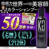 Kyogoku Blue Purple Color Shampoo, 6.8 fl oz (200 ml), Murashan, Beauty Salon Exclusive Product, Improves Yellowing, Prevents Fading