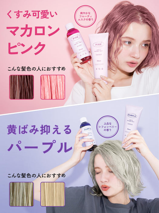 Color Shampoo & Color Treatment Purple [Suppresses Yellowing, Color Charge & Damage Repair] Cool Tones Diane 200ml + 150g Set Purchase