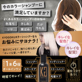 Kyogoku Blonde Color Shampoo Shampoo, Color Shampoo Milk Tea for Hair Color, Brown Shampoo