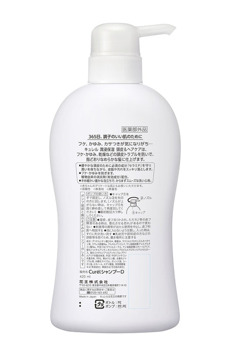 [Set Purchase] Curel Shampoo Pump 420ml (can be used for babies) & Foaming Hand Wash Refill 450ml Shampoo Pump + 2 Assorted Foaming Hand Wash Refills