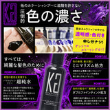 Kyogoku Blue Purple Color Shampoo, 6.8 fl oz (200 ml), Murashan, Beauty Salon Exclusive Product, Improves Yellowing, Prevents Fading