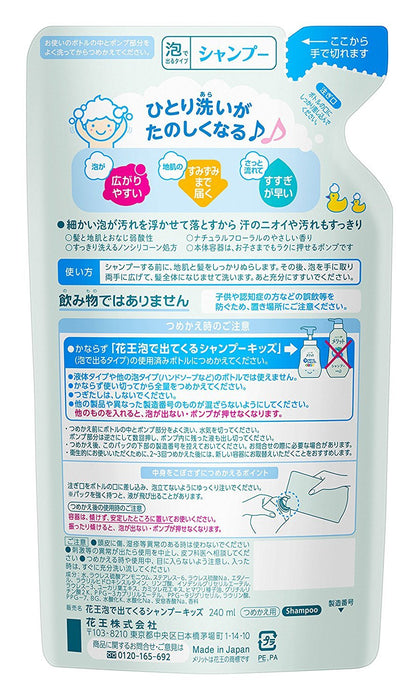 [Bulk Purchase] Benefits Kids Foam Shampoo Refill 240ml x 3 pieces 240 milliliters (x 3)