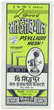 Telephone Sat-isabgol (psyllium Husk), 200-Gram Boxes (Pack of 5)Syrups, 7 oz