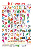 SPECTRUM CHARTS  Laminated Pre - School Learning Hindi Varnamala Educational Wall Chart