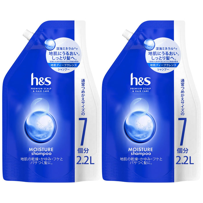 H&S Moisture Shampoo Refill Extra Large 2.2L ×2 Set Large Capacity H&S