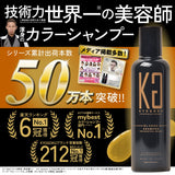 Kyogoku Blonde Color Shampoo Shampoo, Color Shampoo Milk Tea for Hair Color, Brown Shampoo