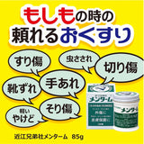 OMI Brotherhood MENTURM Cream 85g From Japan