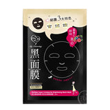 MY SCHEMING Multiple Cranberries BRIGHTENING Facial Mask 8pcs/1box