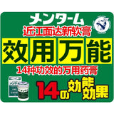 OMI Brotherhood MENTURM Cream 85g From Japan