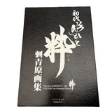 HORIHITO The first Horihito "IKI" Japanese Tattoo Irezumi Art Book Tattoo Color Book