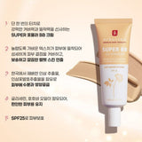 ERBORIAN Super BB Cream AU GINSENG 15ml Nude SPF25 K-Beauty