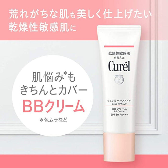 KAO CUREL Makeup BB Cream Natural Skin Color Spf28 PA 35g