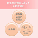 KAO CUREL Makeup BB Cream Natural Skin Color Spf28 PA 35g