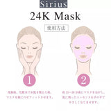 SIRIUS 24k Mask Moisturizing and Antioxidant Beauty Face Mask