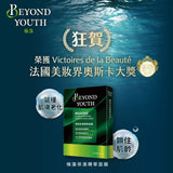 BEYOND YOUTH Marine Ultra Hydrating Concentrate Facial Mask 4pcs/box