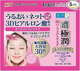 ROHTO HADALABO GOKUJYUN 3D Perfect Face Mask 30 Sheets Aging Care ×5