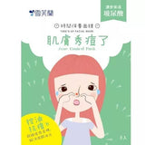 CELLINA Time's Up Series Acne Control Facial Mask 5pcs/1box