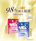 DR. MORITA Tranexamic Acid Extreme Brightening Essence Facial Mask 3pcs/bx