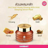 CATHY DOLL Gold Sleeping Serum Mask Secret Recipe Snail Honey Ginseng 70g