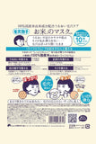 KEANA NADESHIKO Rice Face Mask for Pore Care 10 Sheets Ishizawa