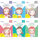 CELLINA Time's Up Series Acne Control Facial Mask 5pcs/1box