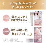 LIBERTA Shiro Waki Hime Whitening Peeling Cream Armpit Underarm 18g