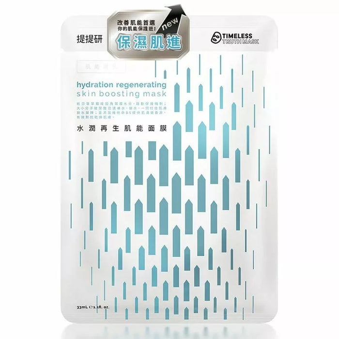TT TIMELESS TRUTH Hydration Regenerating Skin Boosting Facial Mask 4pcs